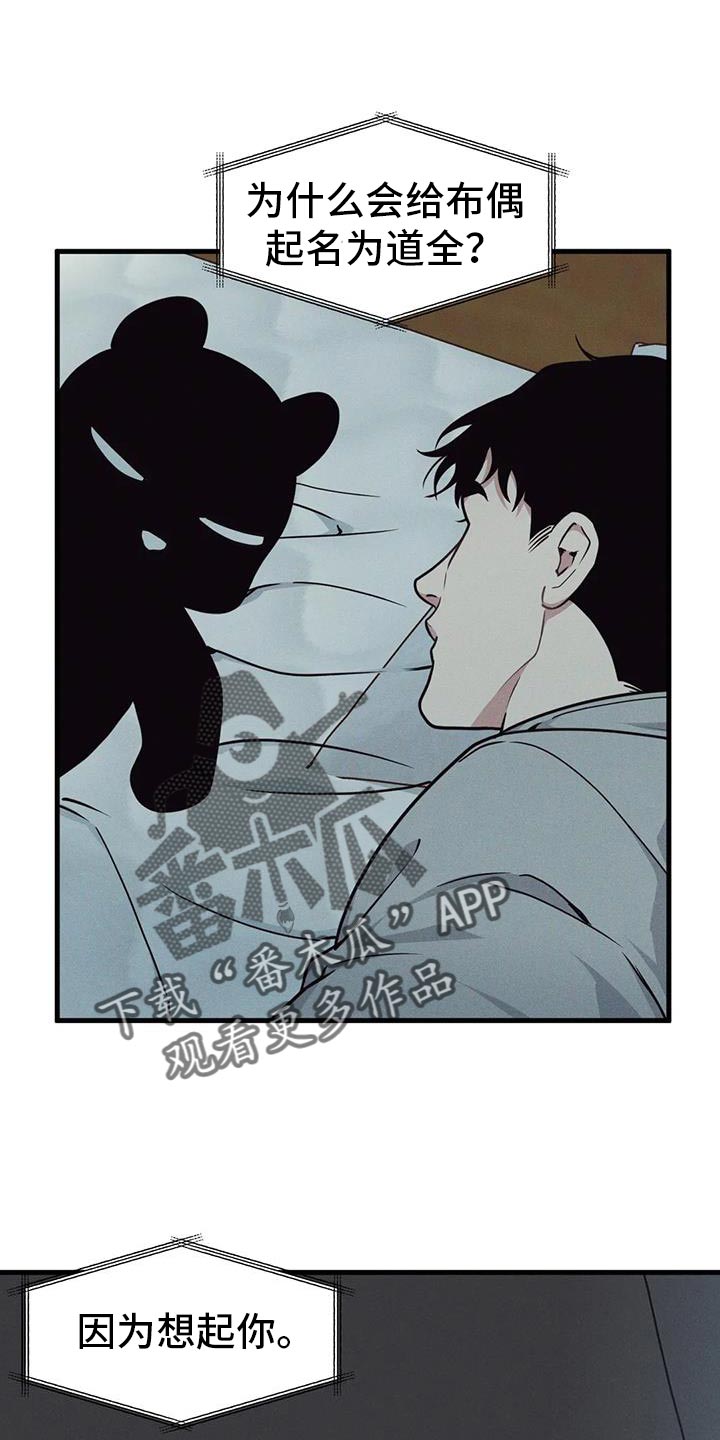 第170章：【番外】你自己猜15