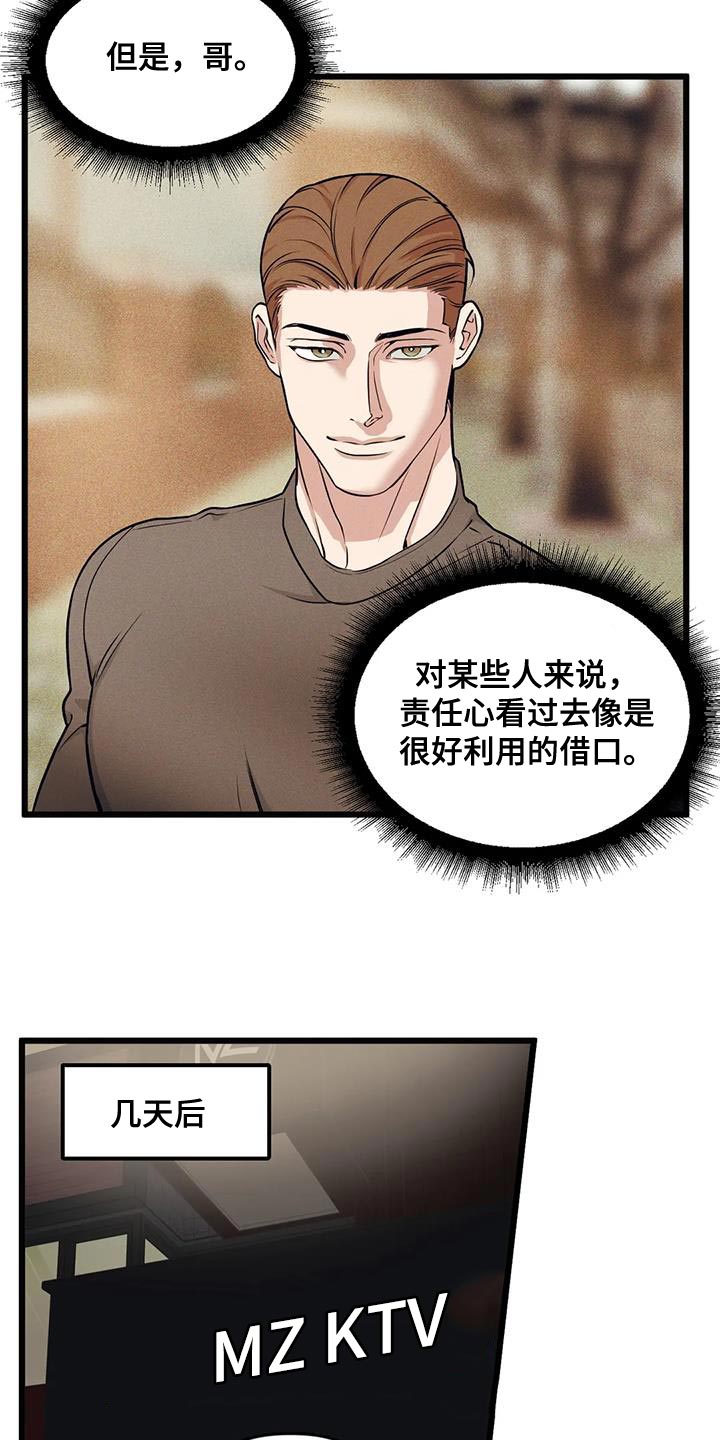 第150章：【番外】受害方律师顾问13