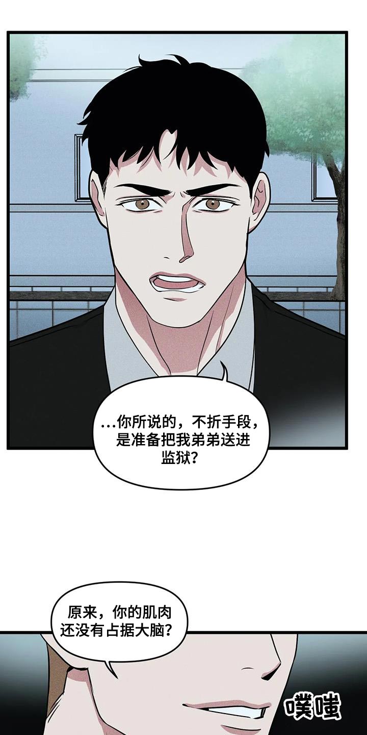第151章：【番外】和解9