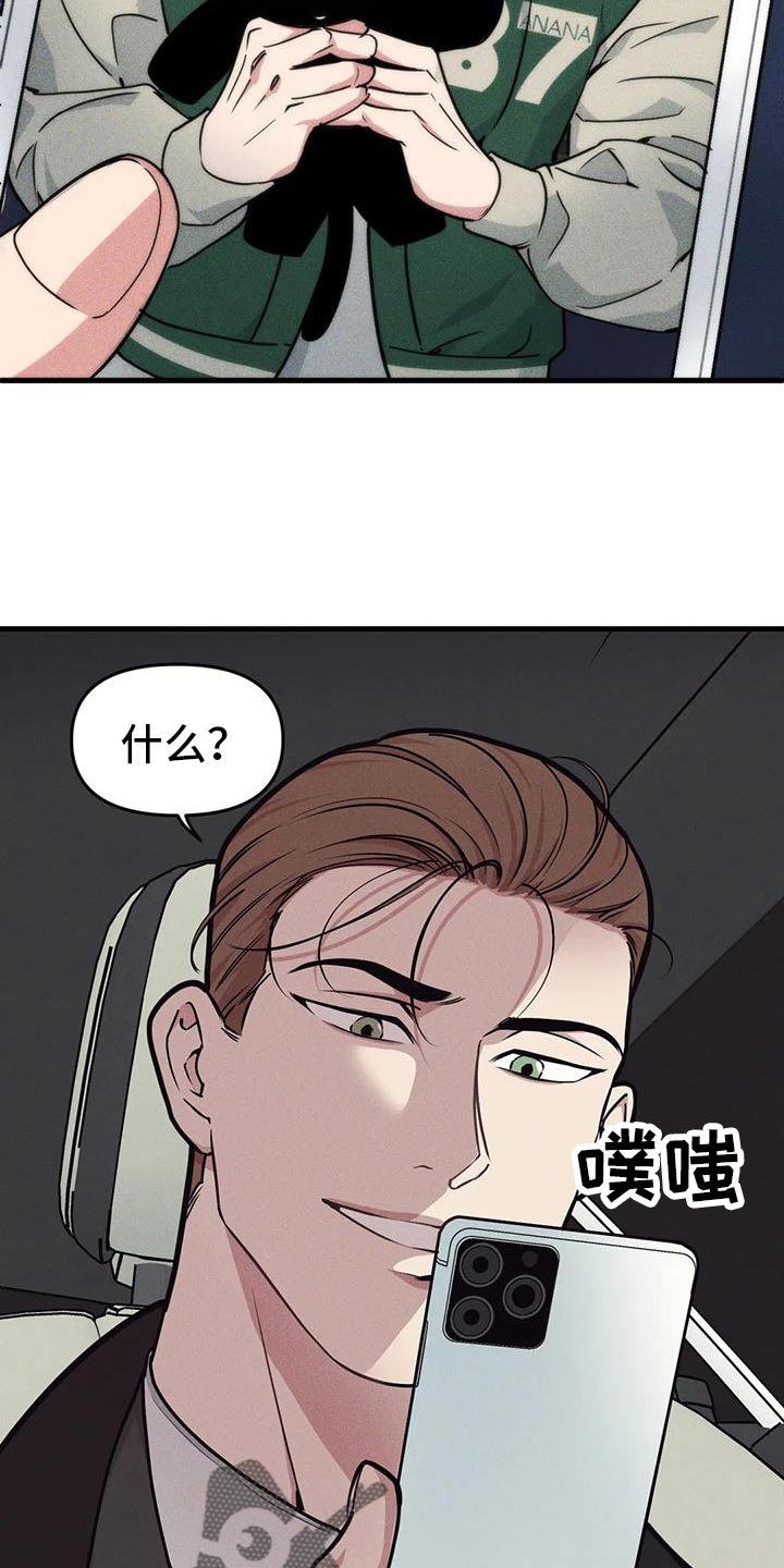 第170章：【番外】你自己猜10