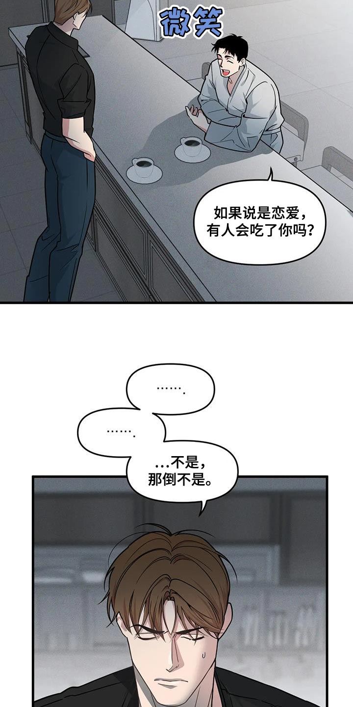 第188章：【番外】绝对无法容忍7
