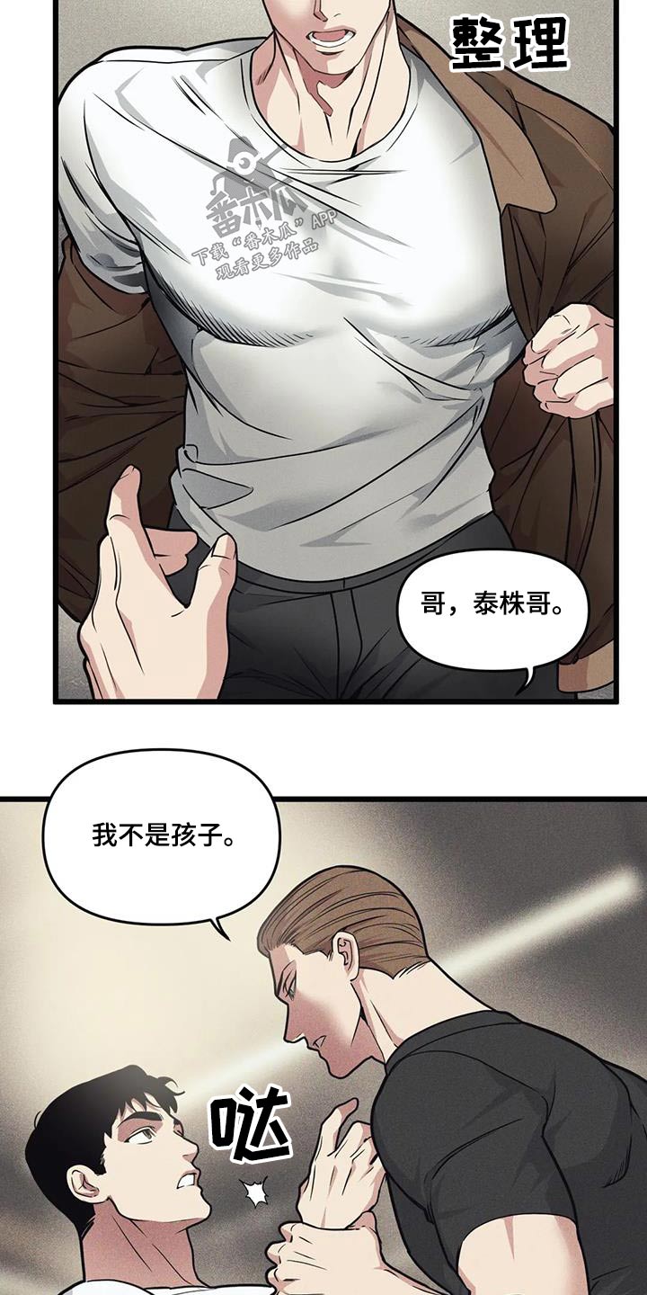 第156章：【番外】先见面15