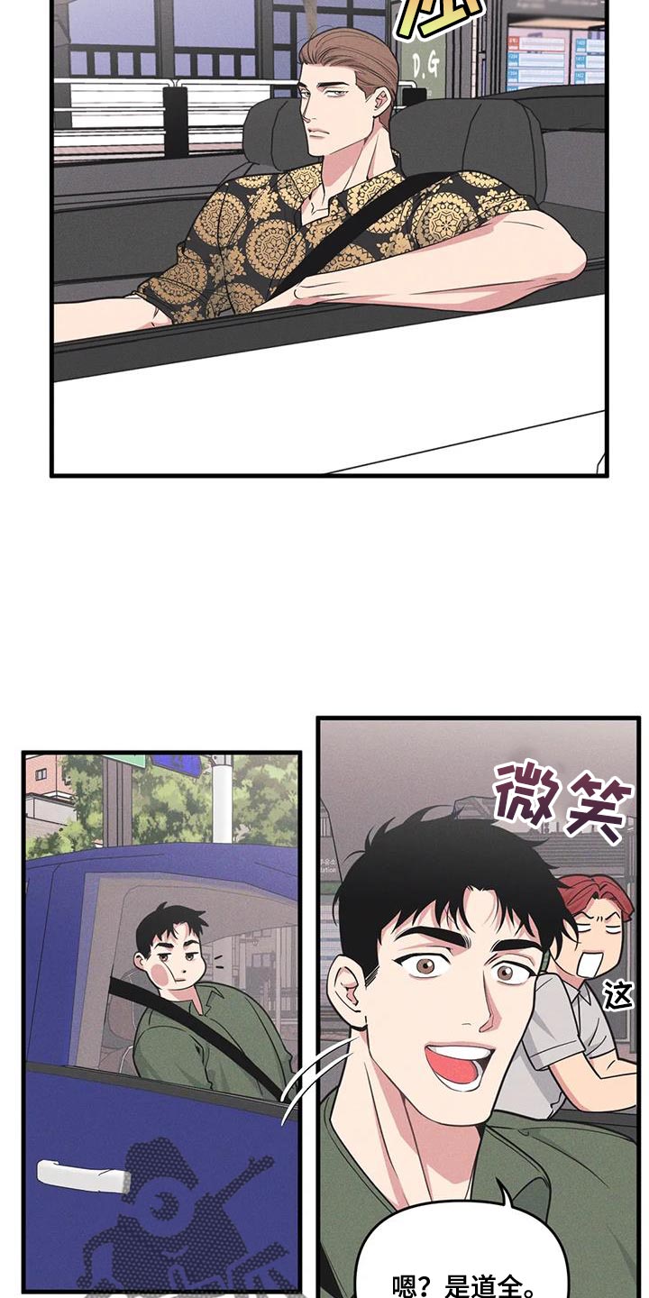 第181章：【番外】同学会5