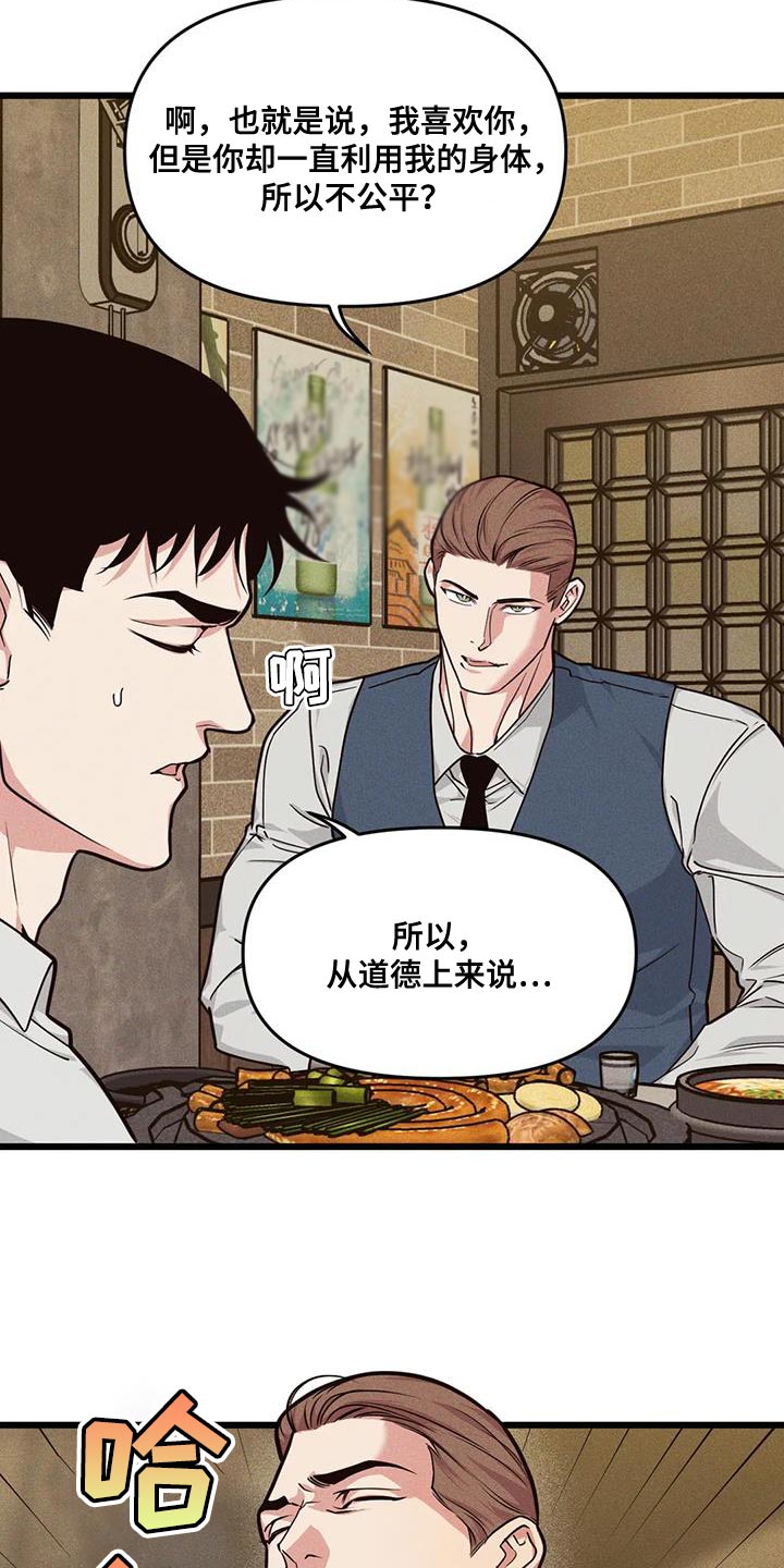 第166章：【番外】嘲讽18