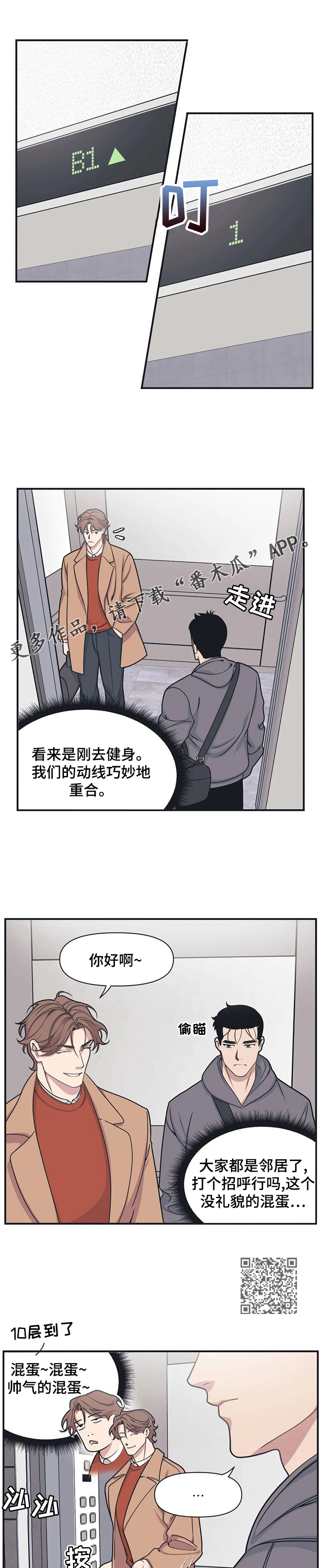 第7章：和解3