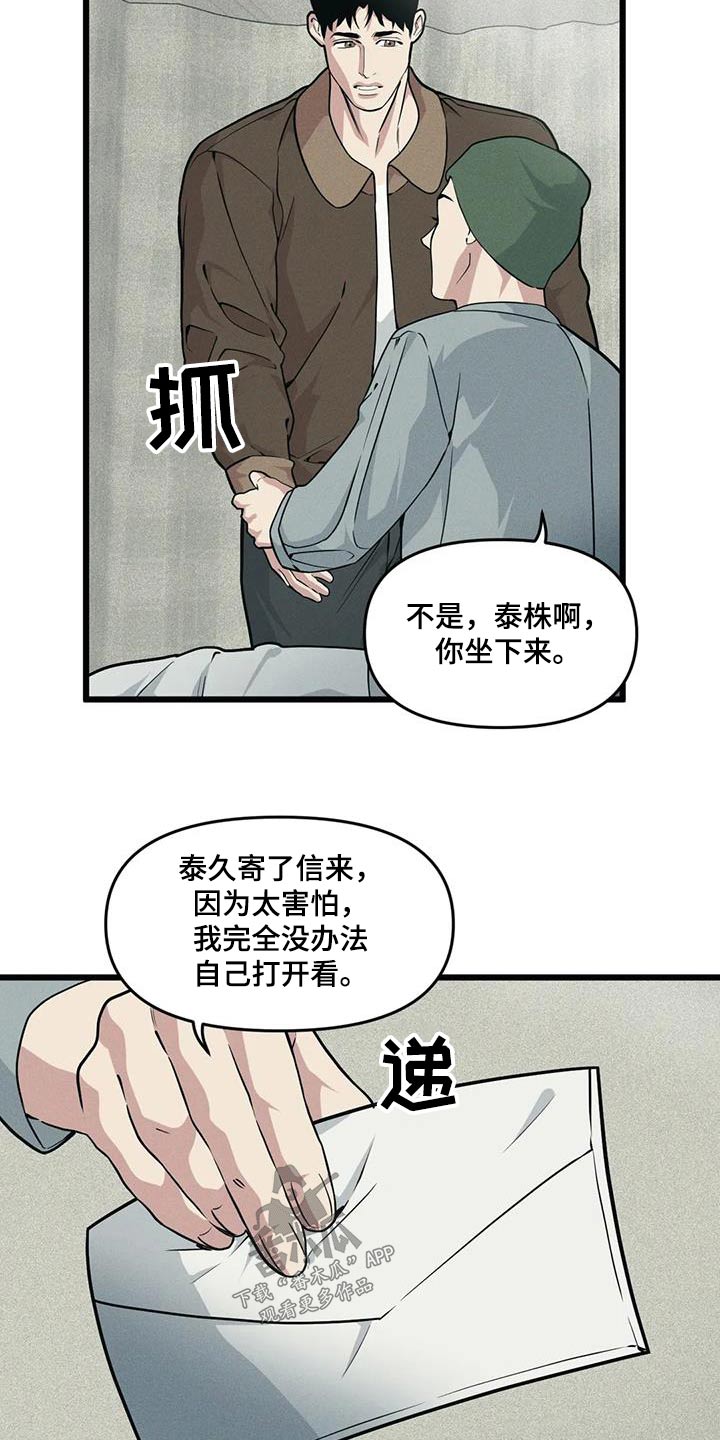 第155章：【番外】还你14