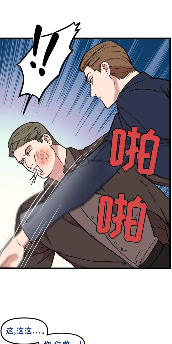 第142章：【番外】熟人4