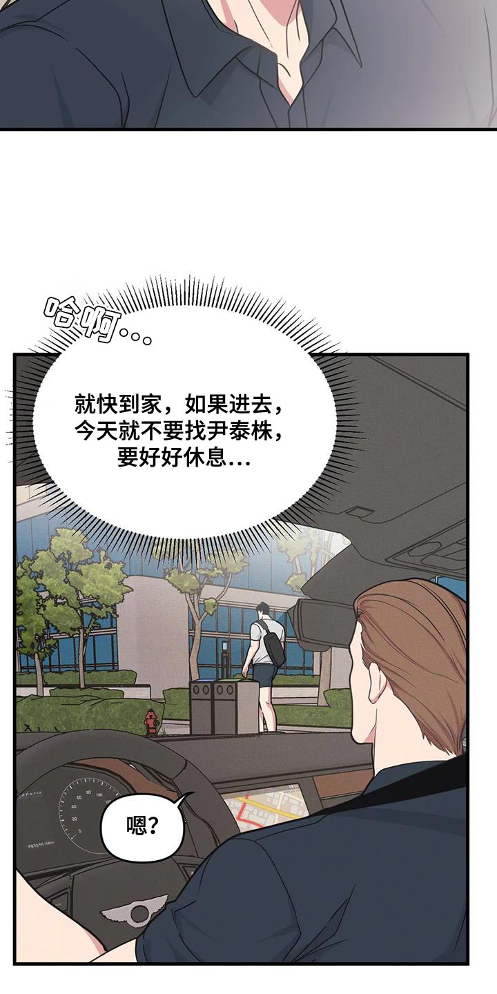 第183章：【番外】撒谎15