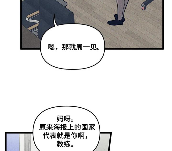 第164章：【番外】道馆生活9