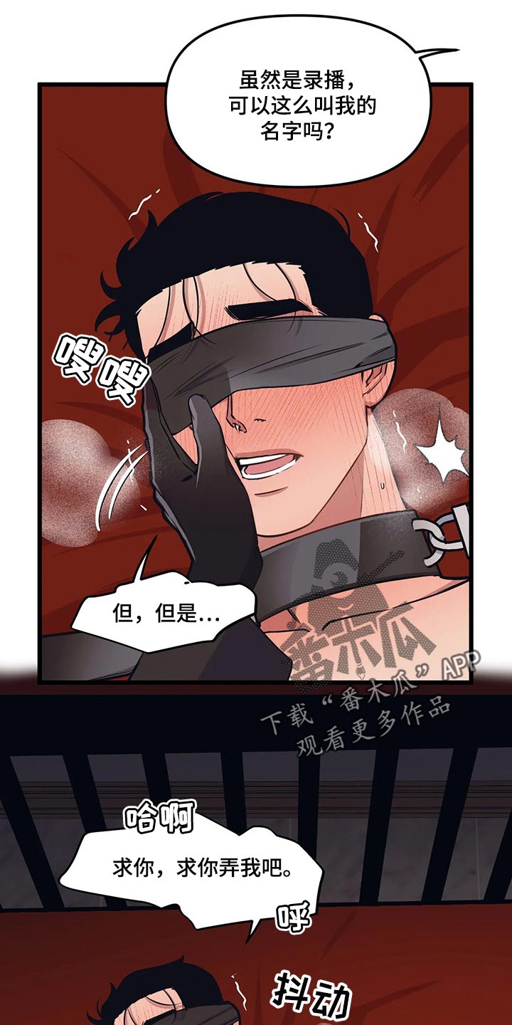 第94章：【第二季】改变策略13