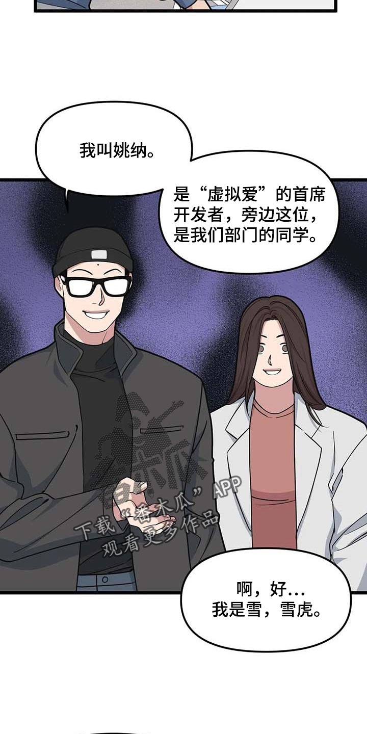 第87章：【第二季】联动7