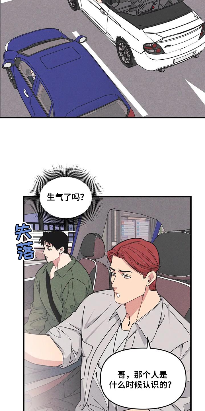 第181章：【番外】同学会10