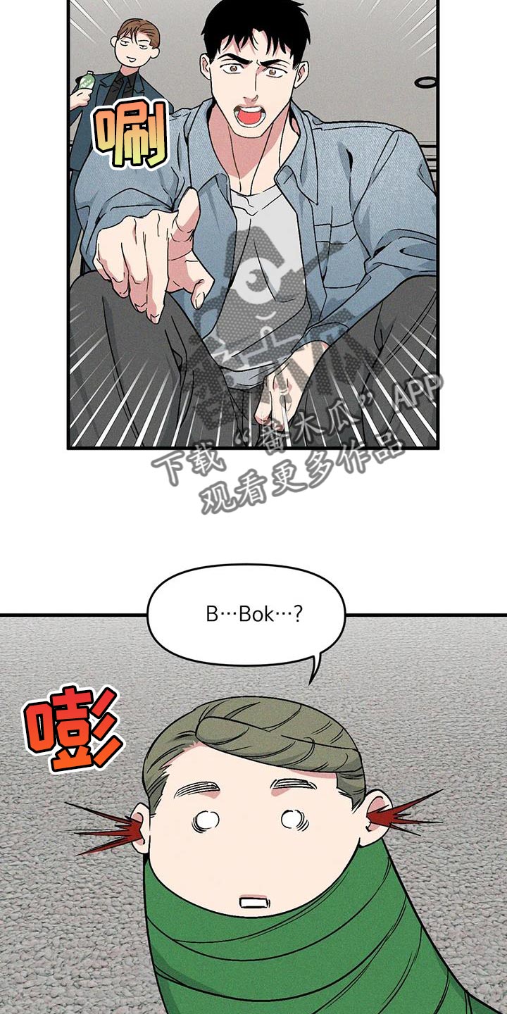 第174章：【番外】借口13