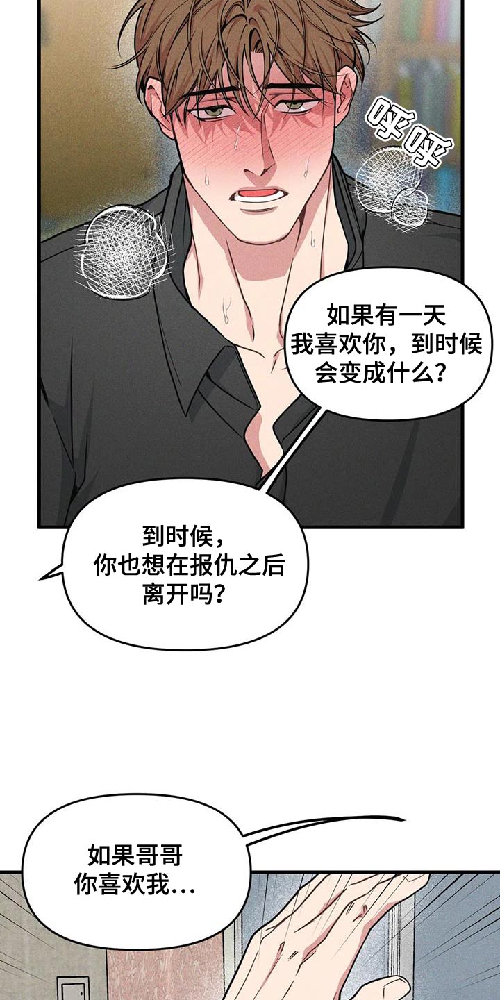 第175章：【番外】想了解你6
