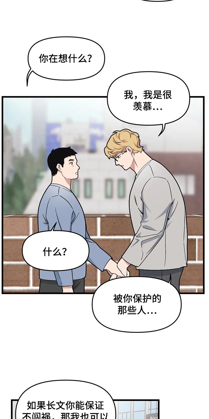 第72章：【第二季】恋爱气息13