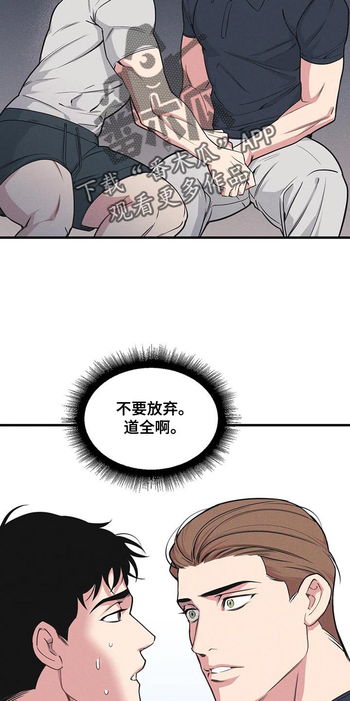 第184章：【番外】我就让一次步14
