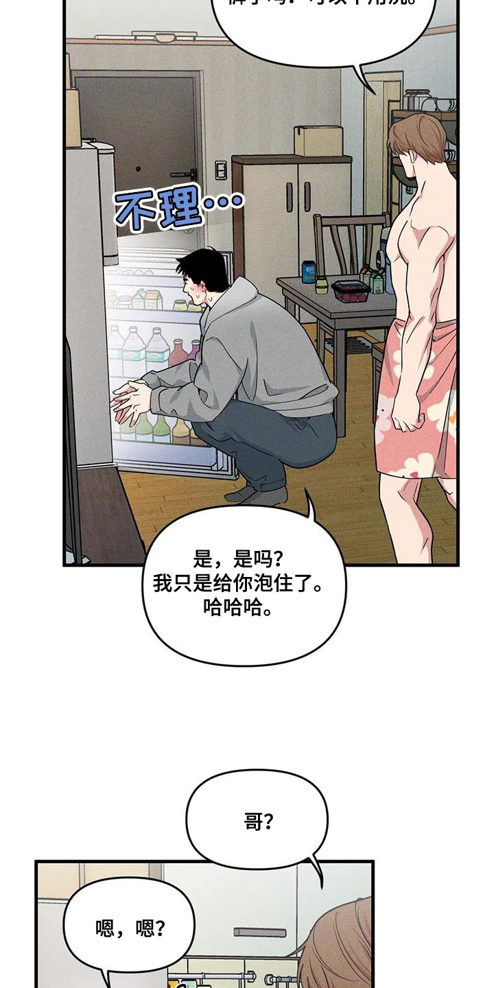 第176章：【番外】体验一半的人生12