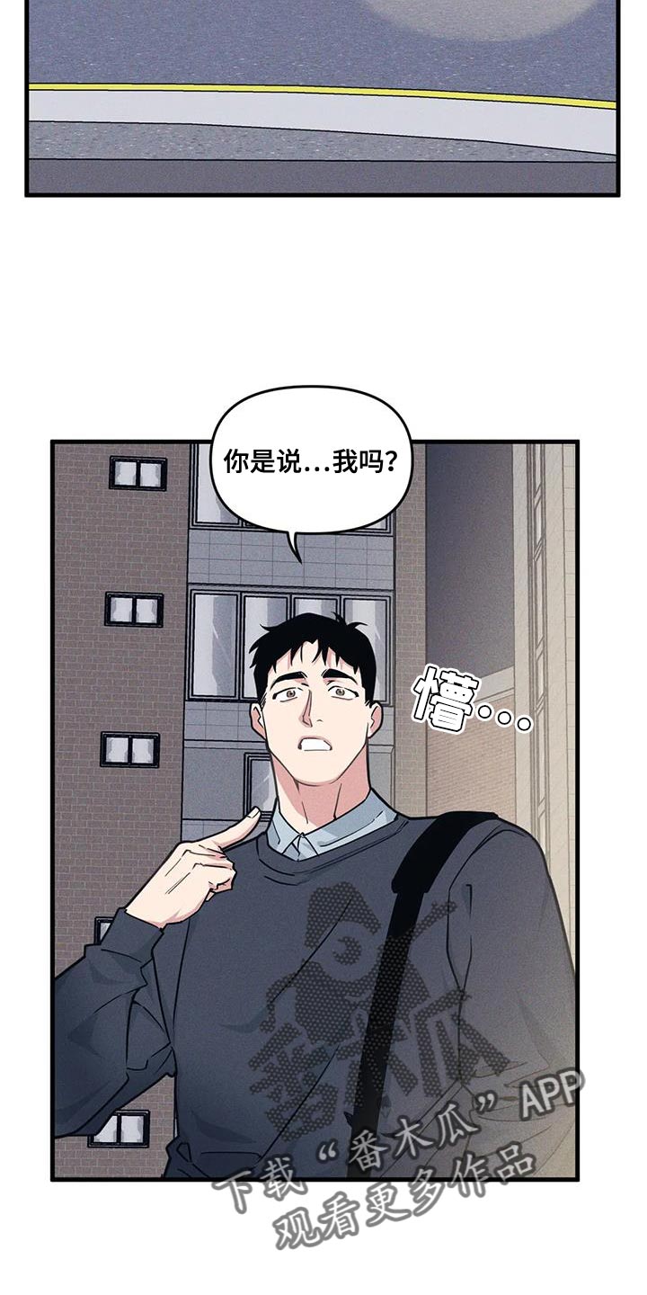 第171章：【番外】绑架21