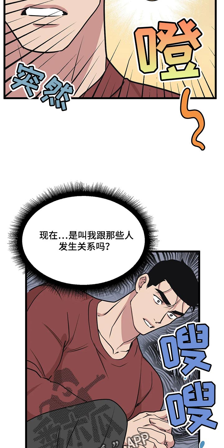 第114章：【第二季】办不到8