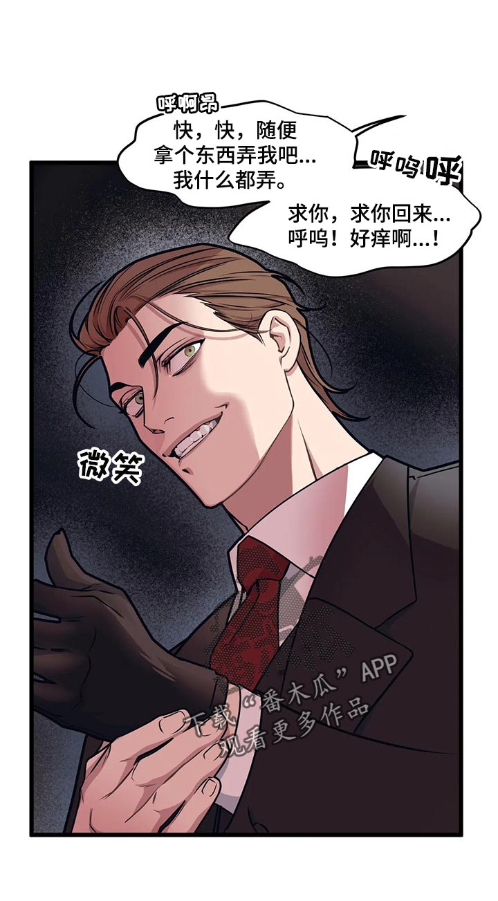 第94章：【第二季】改变策略11