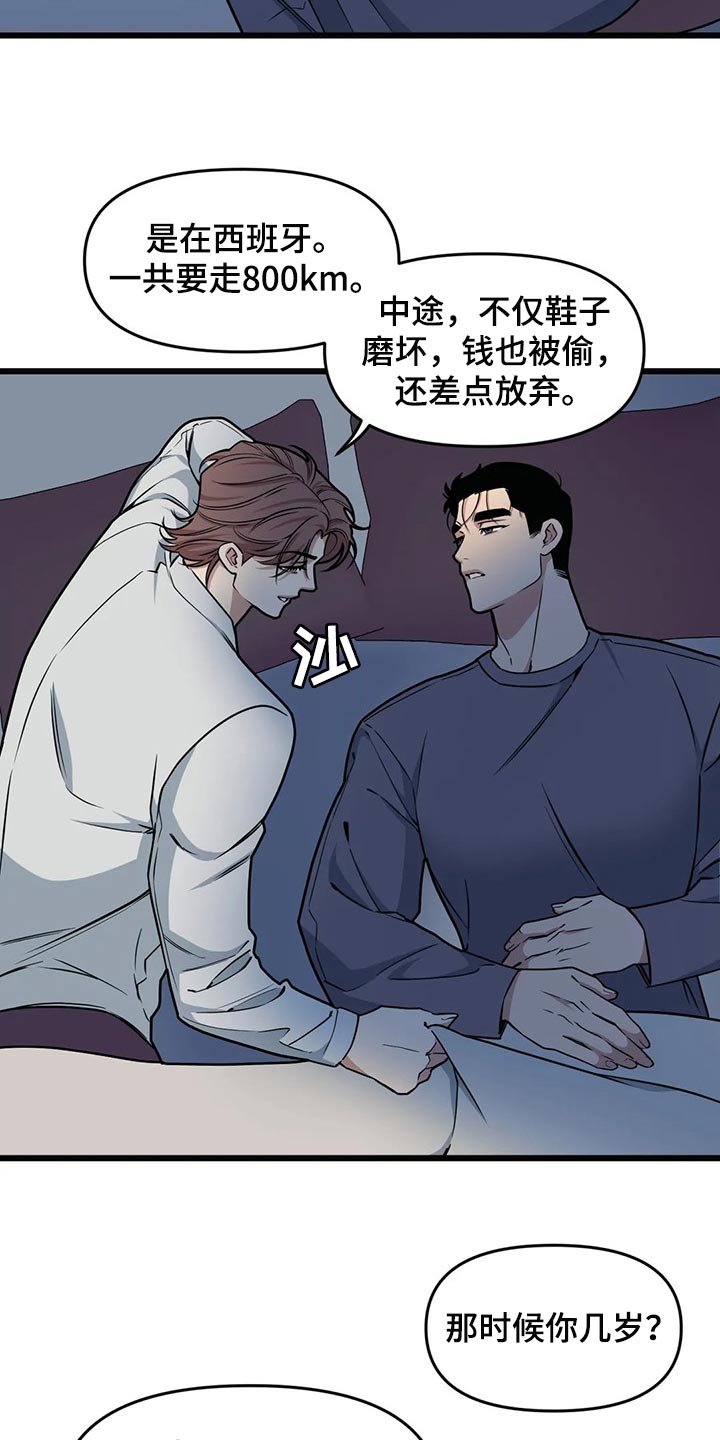 第105章：【第二季】走得最久的一次10