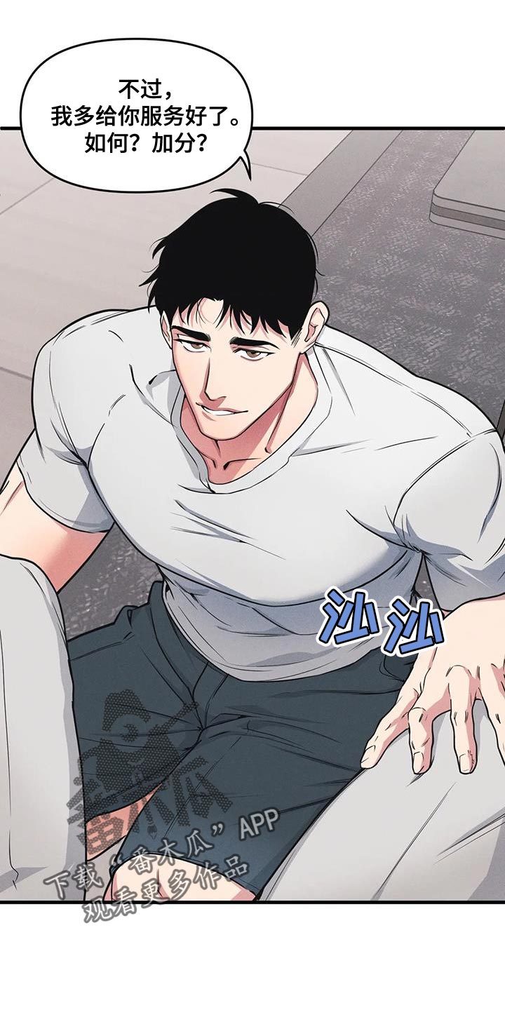 第185章：【番外】加分21
