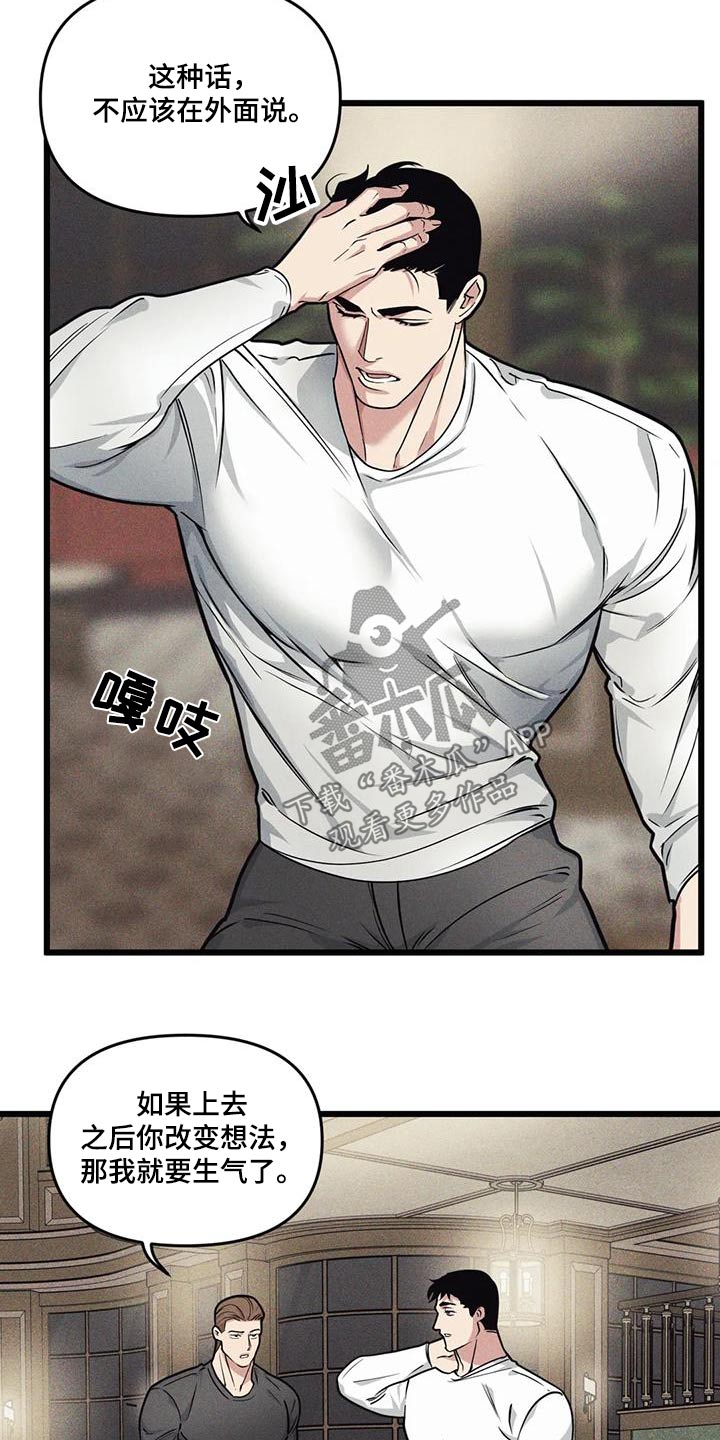 第158章：【番外】明知故问16