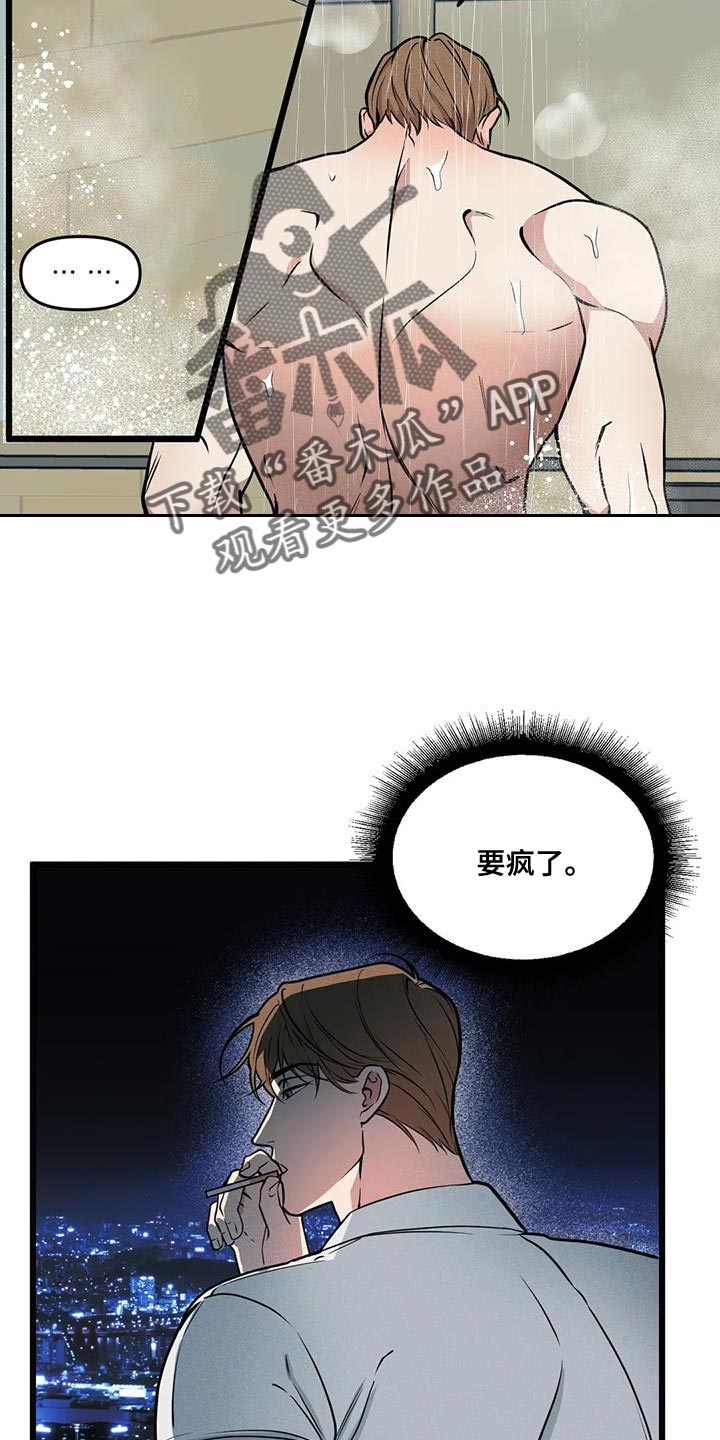 第148章：【番外】哥哥会负责吗10