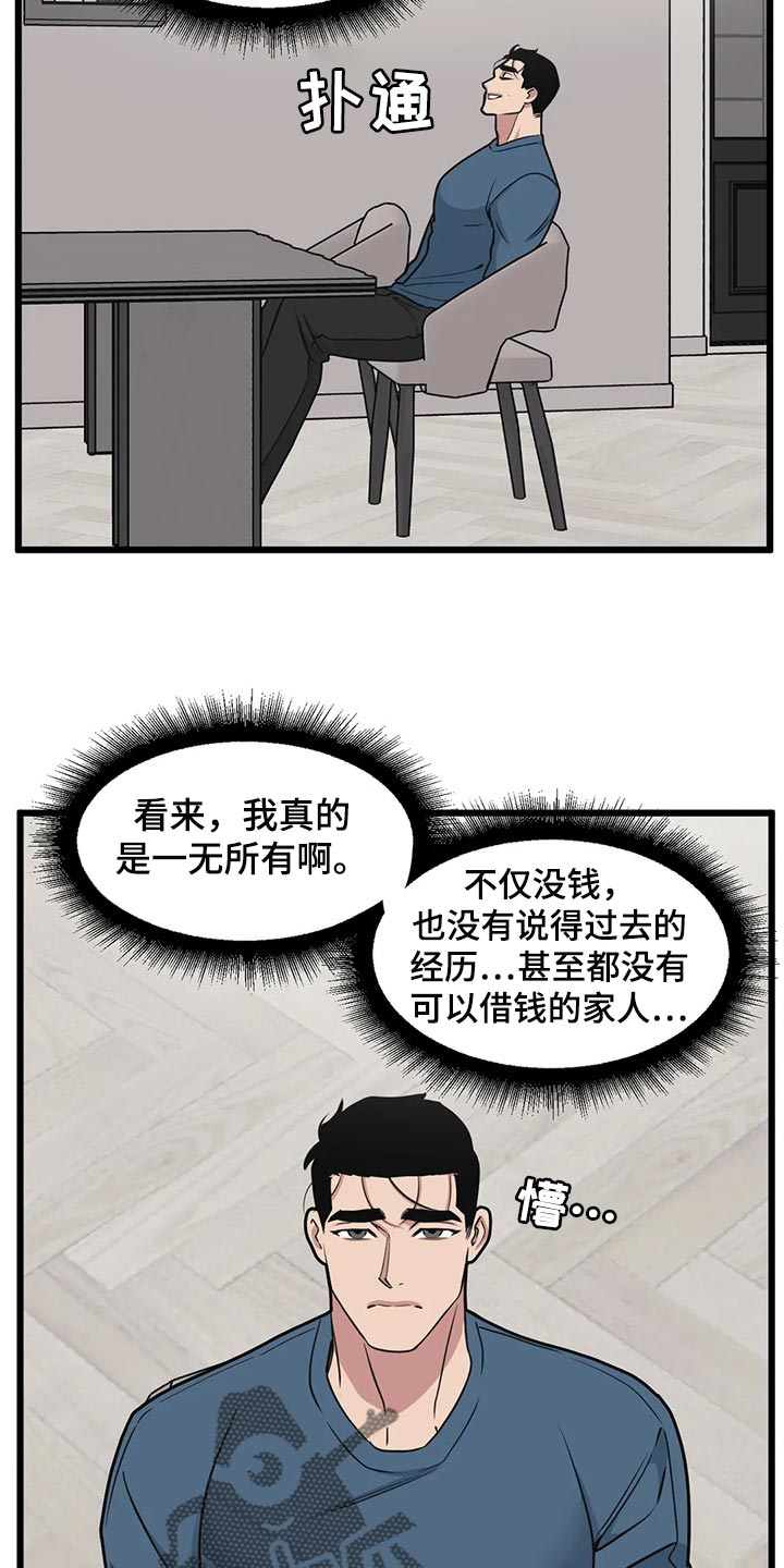 第110章：【第二季】新的联动15