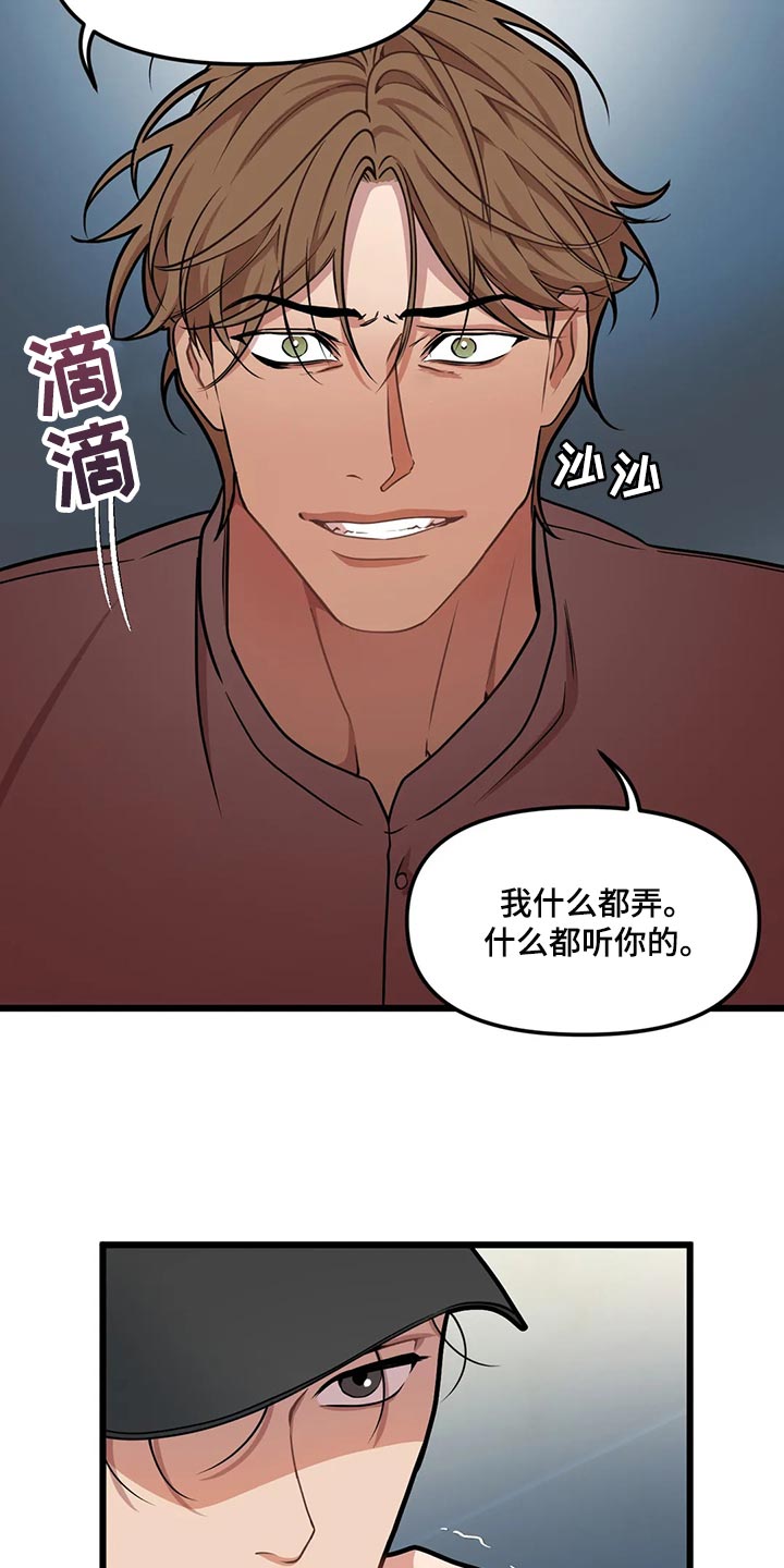 第122章：【第二季】求你17