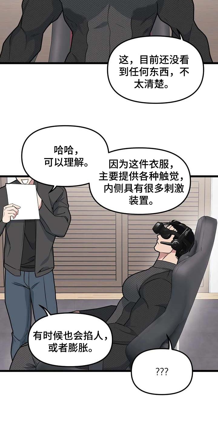 第87章：【第二季】联动11