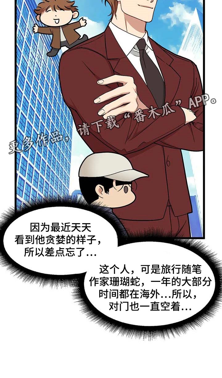 第73章：【第二季】折磨的爱18