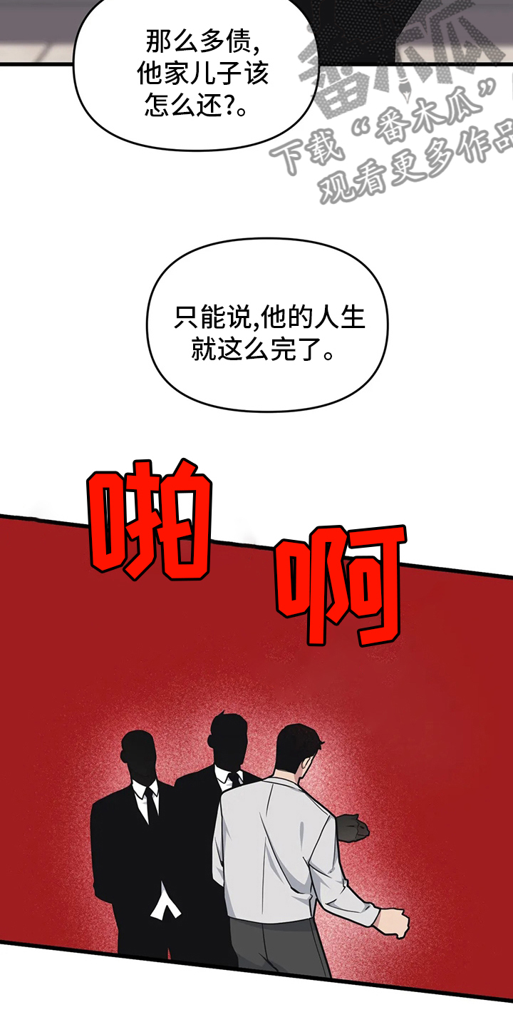第59章：【第二季】赚快钱12