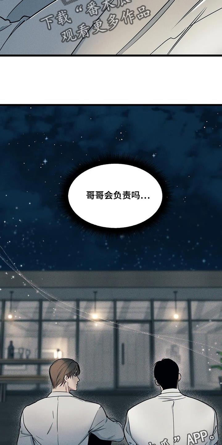 第148章：【番外】哥哥会负责吗19