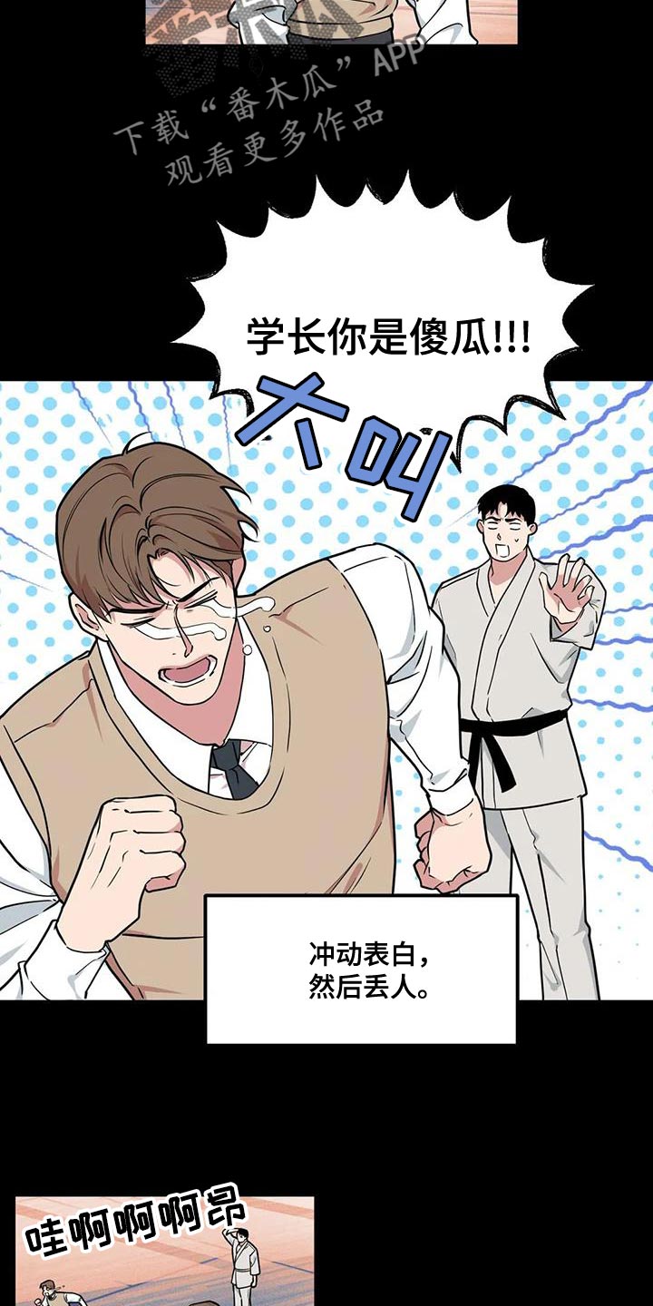 第143章：【番外】没法留下印象11