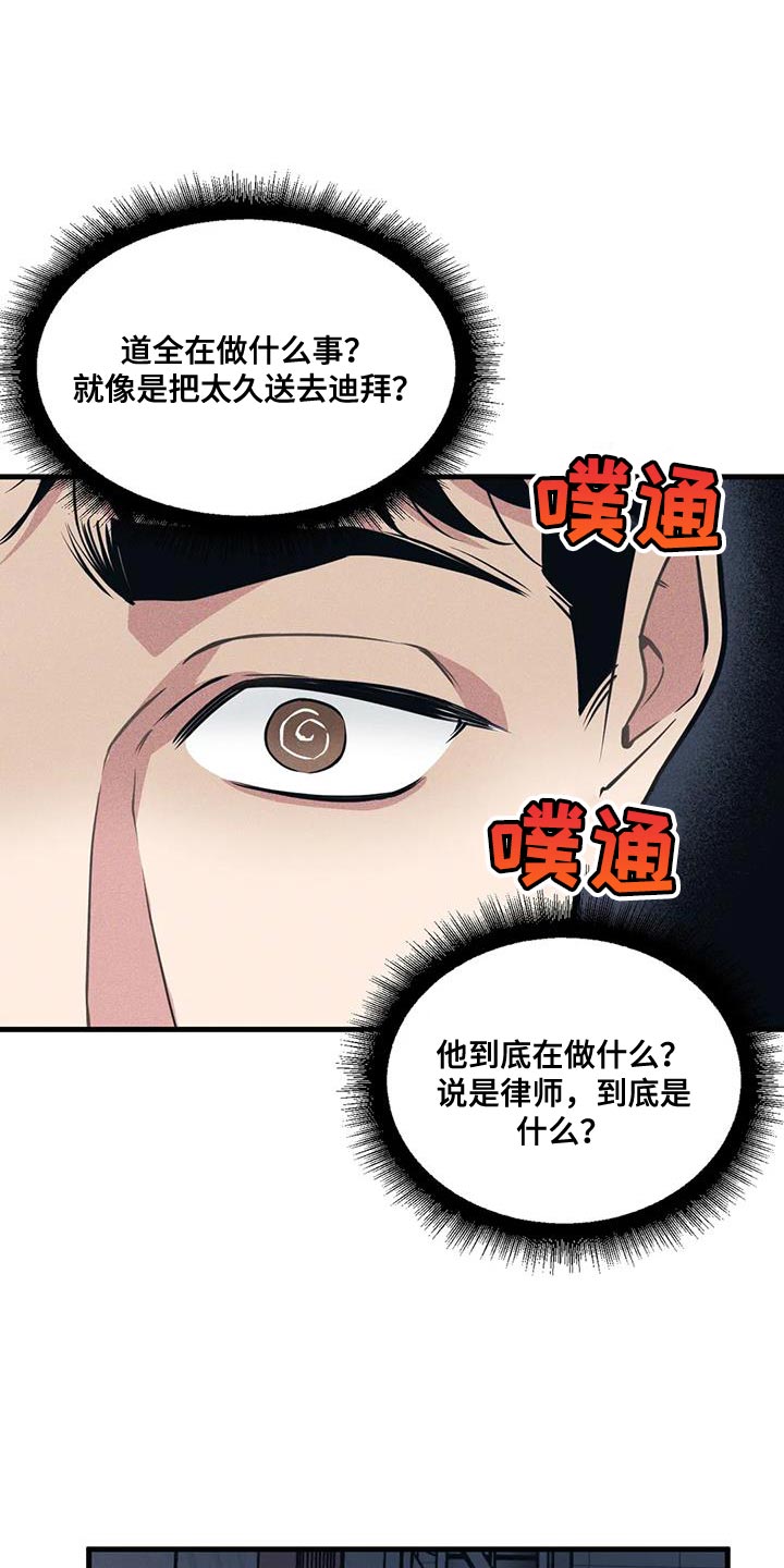 第172章：【番外】能不能带我去11