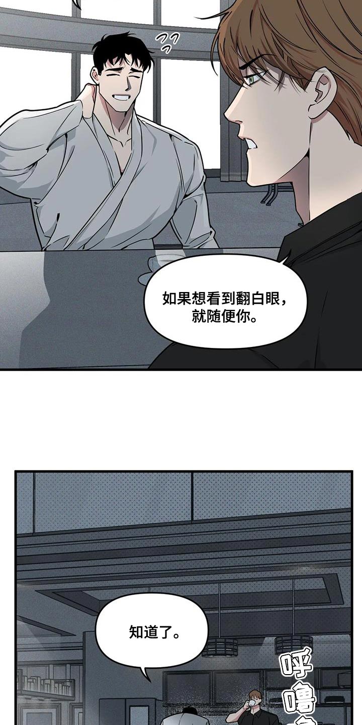 第188章：【番外】绝对无法容忍14