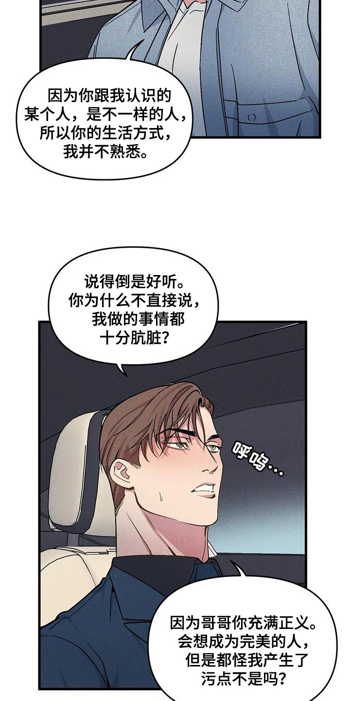 第174章：【番外】借口17