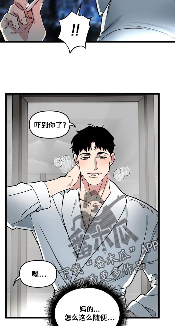 第148章：【番外】哥哥会负责吗12
