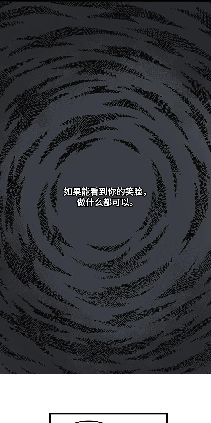 第121章：【第二季】巧遇5