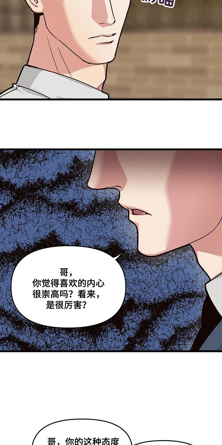 第167章：【番外】契机2