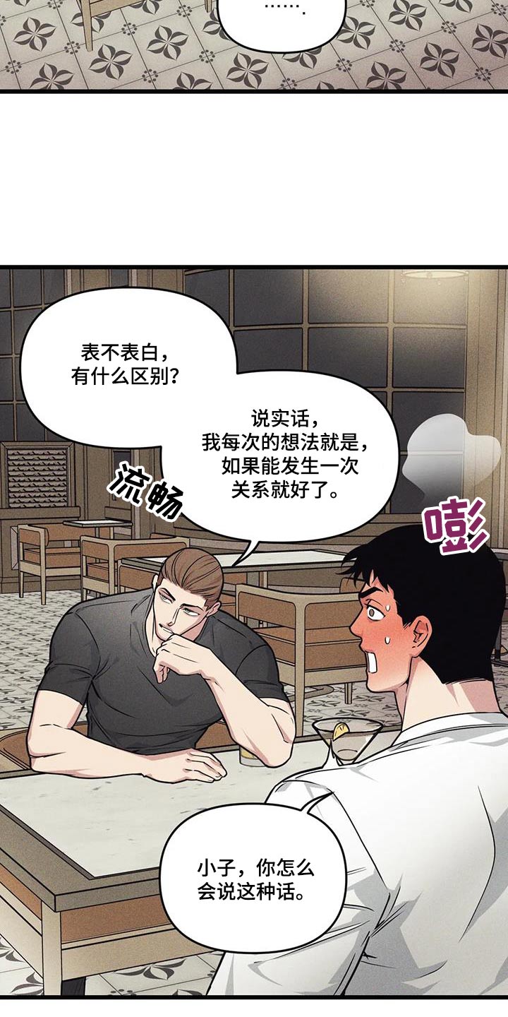 第158章：【番外】明知故问5