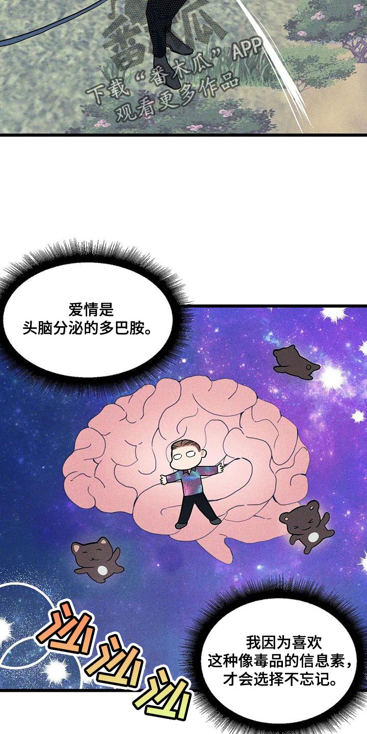 第144章：【番外】真是没意思20
