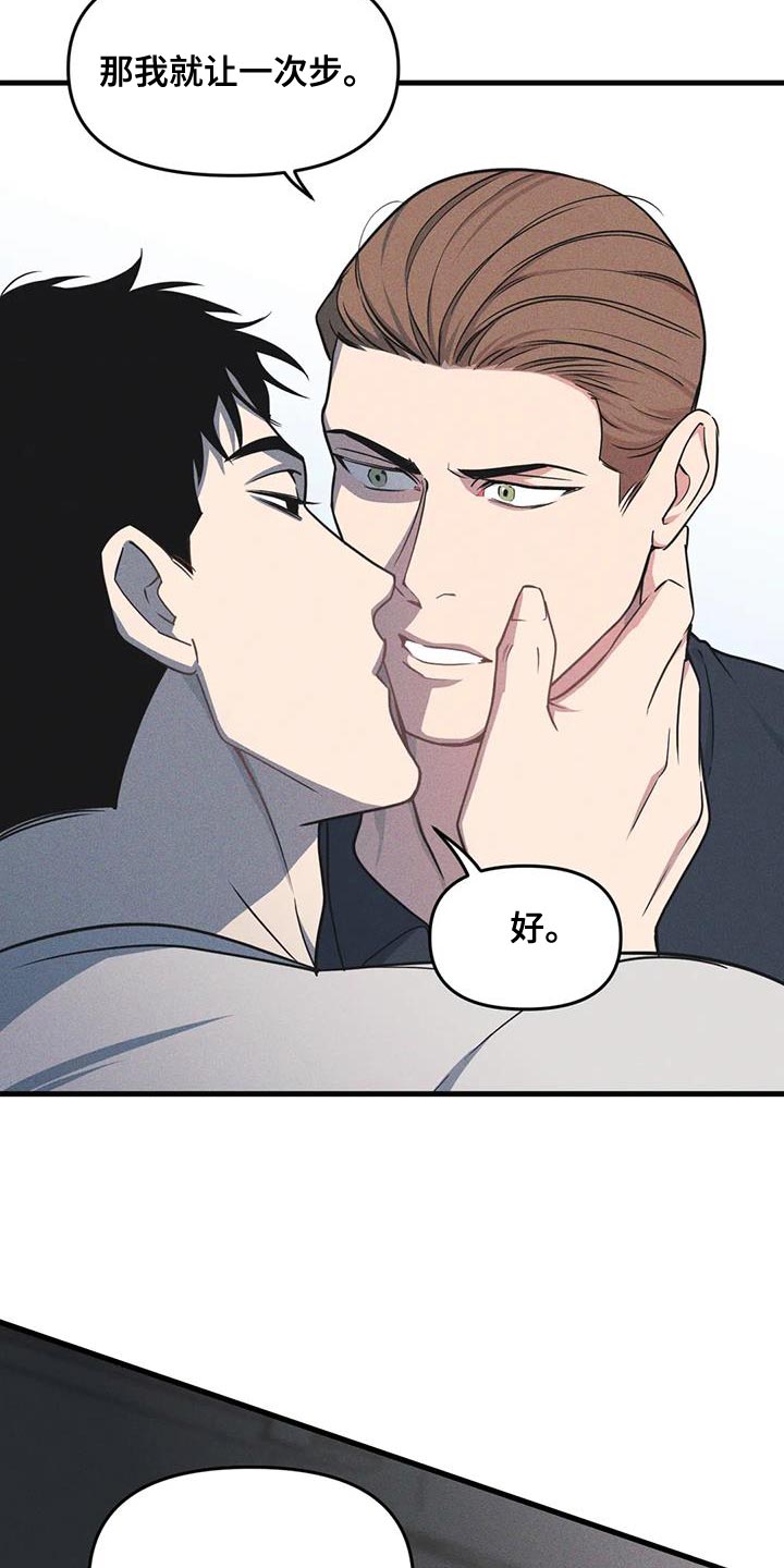 第184章：【番外】我就让一次步21