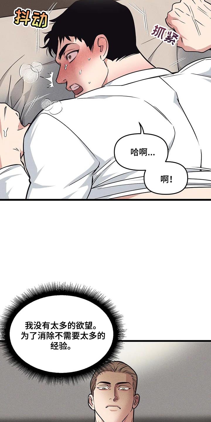 第161章：【番外】觉得有趣12