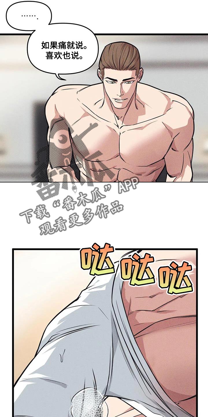 第161章：【番外】觉得有趣8