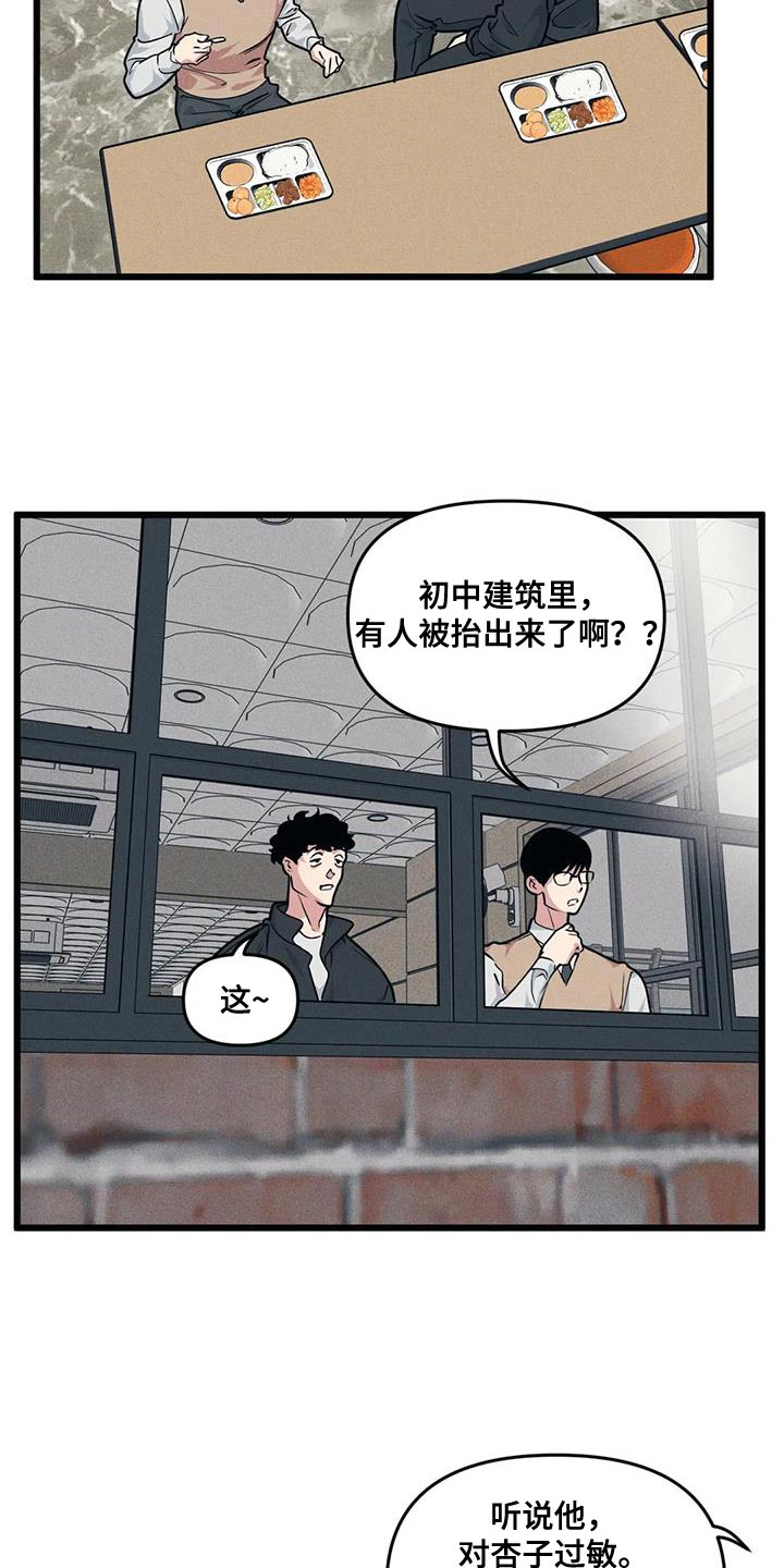 第159章：【番外】祝福的话10