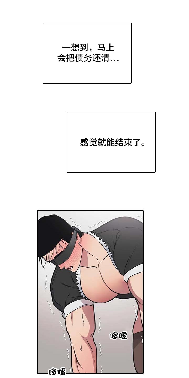 第81章：【第二季】我会努力11