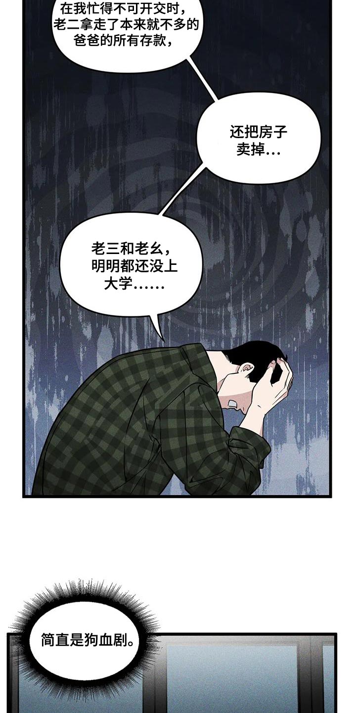 第147章：【番外】狗血剧15