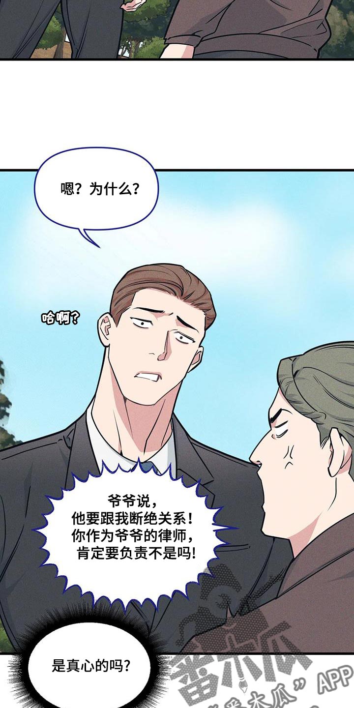 第171章：【番外】绑架9